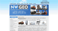 Desktop Screenshot of nwgeo.ru